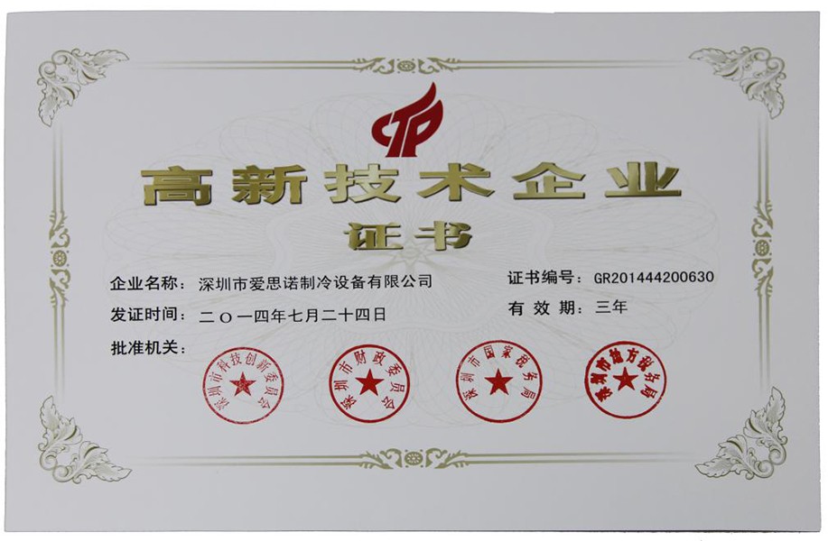 高新技術企業(yè)